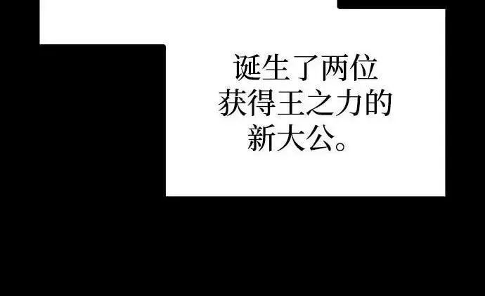 《以王之力重生》第146话图166