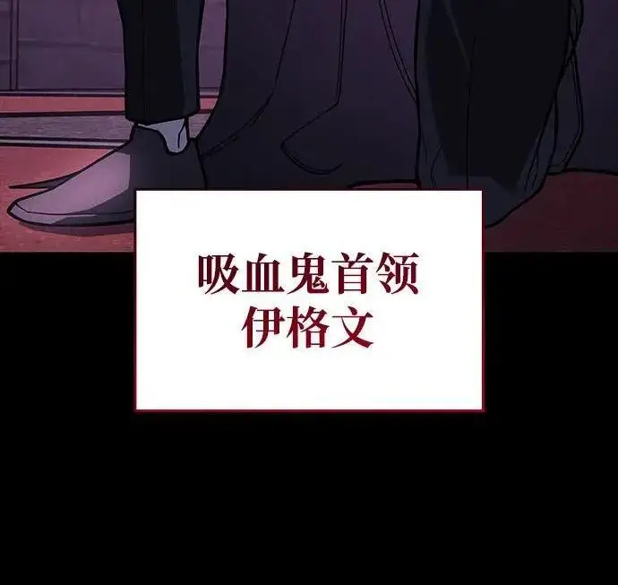 《以王之力重生》第146话图169