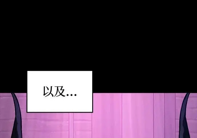 《以王之力重生》第146话图170