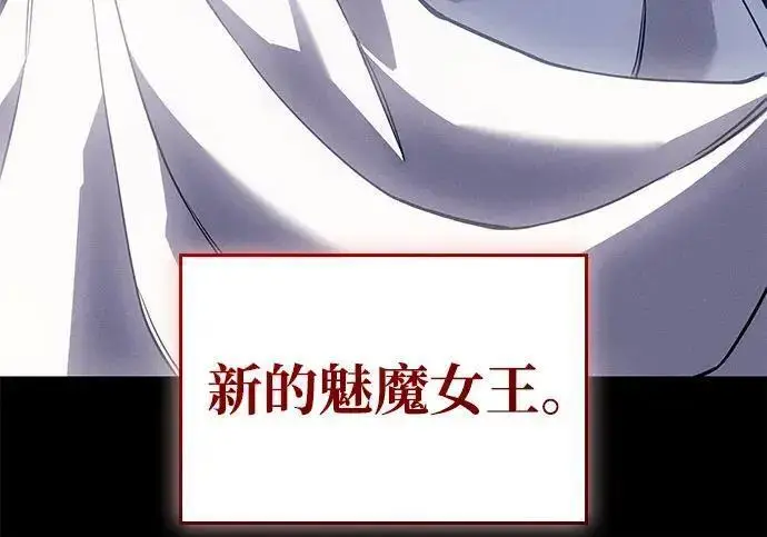 《以王之力重生》第146话图173