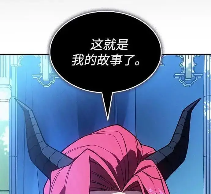 《以王之力重生》第146话图175