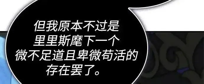 《以王之力重生》第146话图179