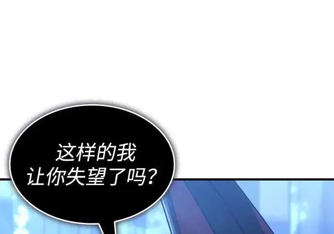 《以王之力重生》第146话图181