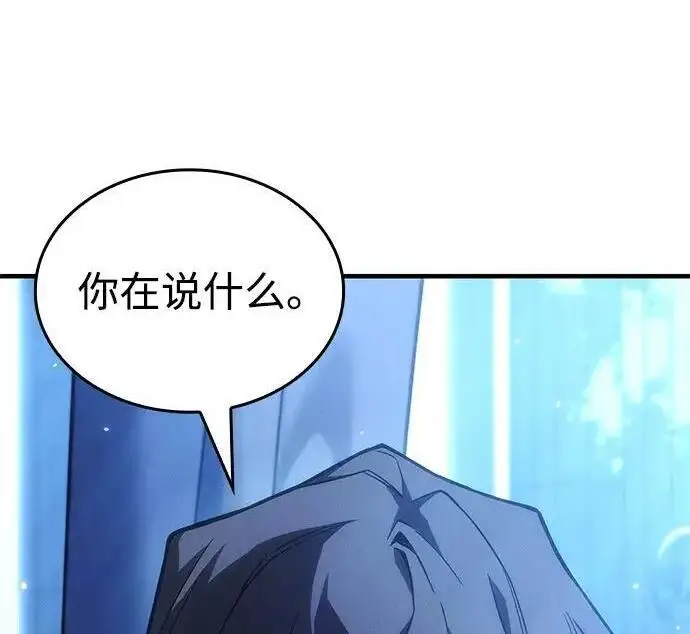 《以王之力重生》第146话图186