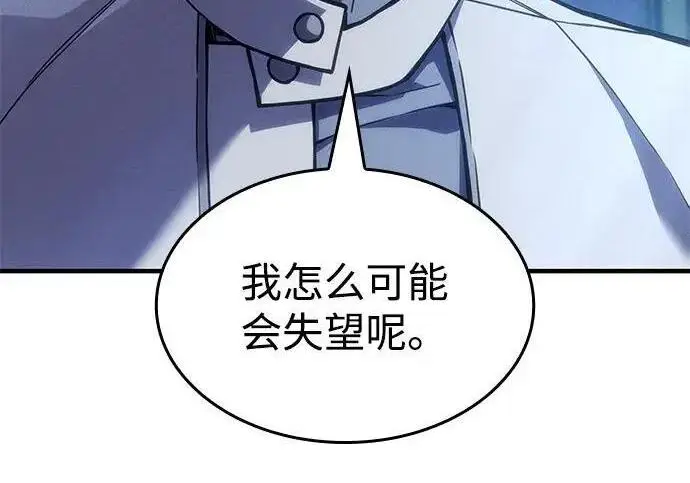《以王之力重生》第146话图188