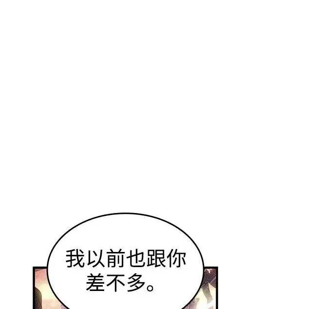 《以王之力重生》第146话图189
