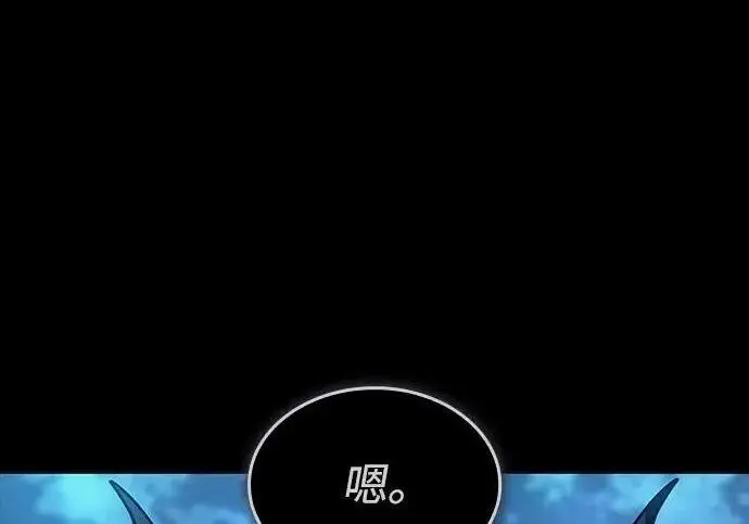 《以王之力重生》第146话图19