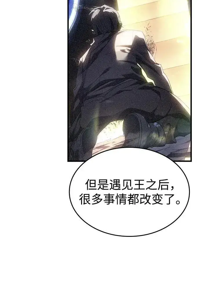 《以王之力重生》第146话图193