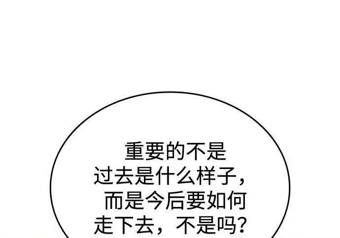 《以王之力重生》第146话图194
