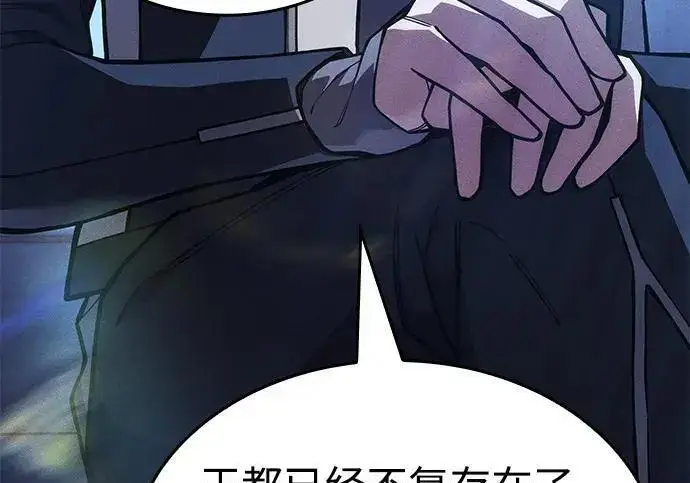 《以王之力重生》第146话图197