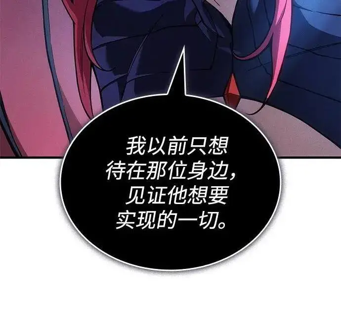 《以王之力重生》第146话图206