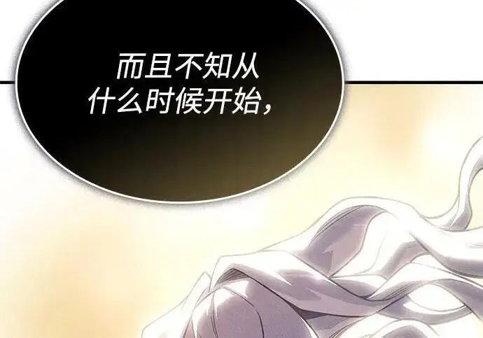 《以王之力重生》第146话图208