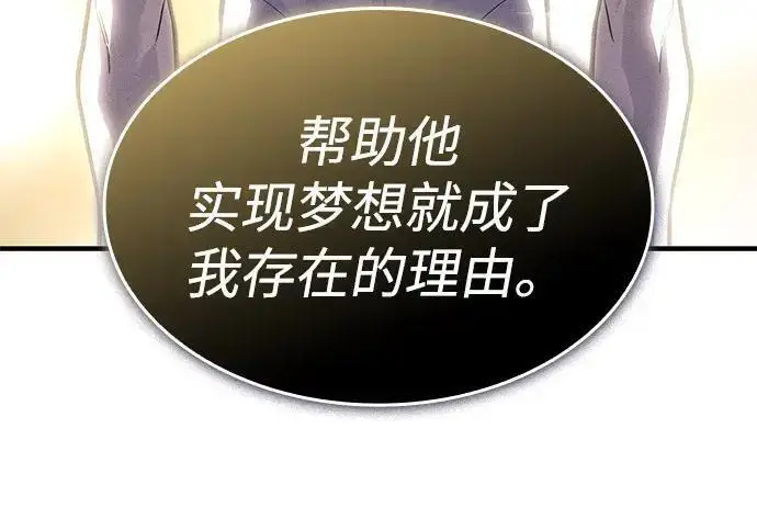 《以王之力重生》第146话图210