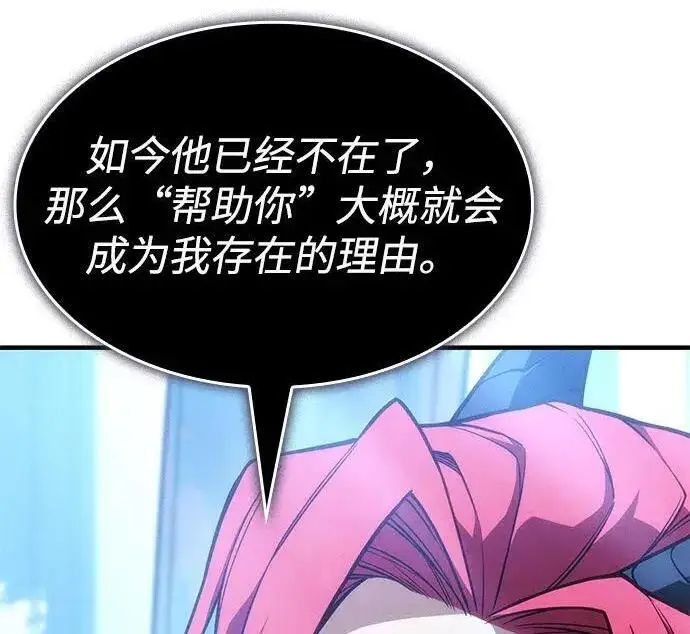 《以王之力重生》第146话图212