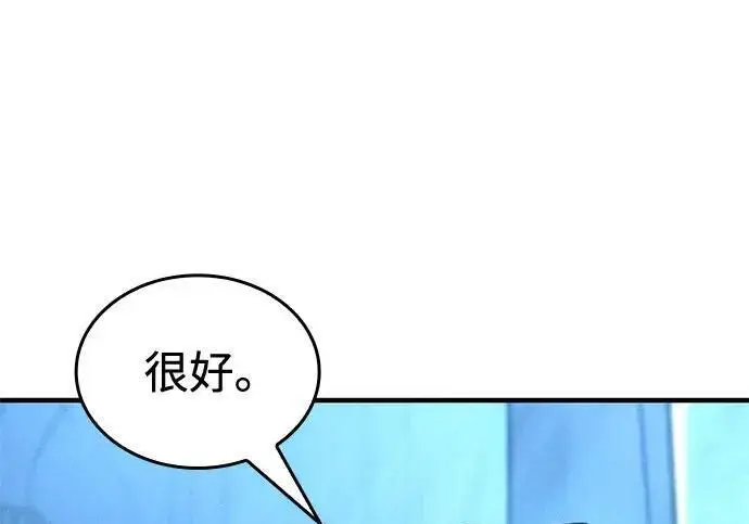 《以王之力重生》第146话图214