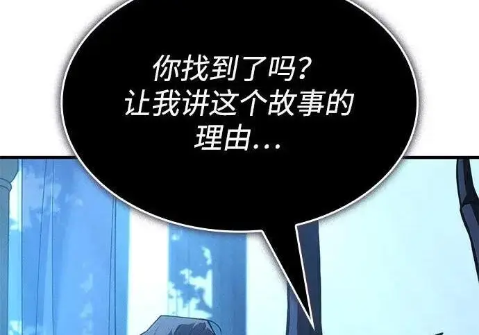 《以王之力重生》第146话图218