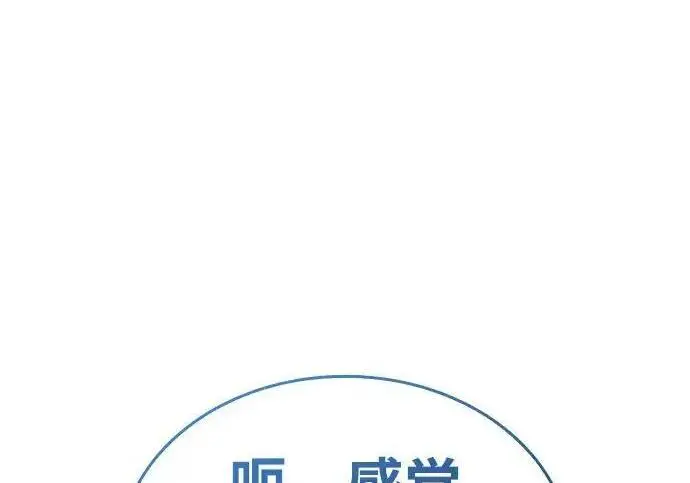 《以王之力重生》第146话图221