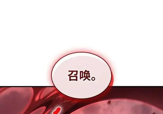 《以王之力重生》第146话图233