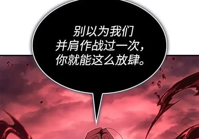 《以王之力重生》第146话图240