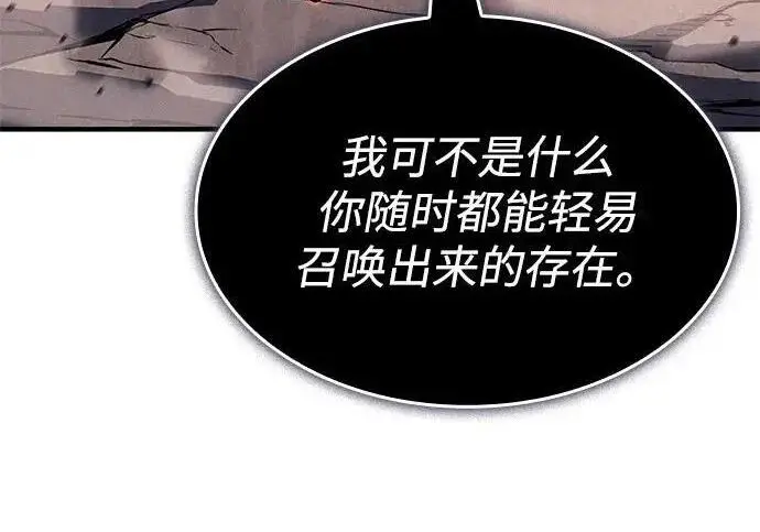 《以王之力重生》第146话图243