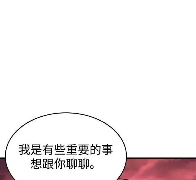 《以王之力重生》第146话图244