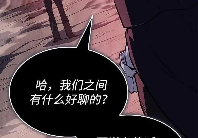 《以王之力重生》第146话图246