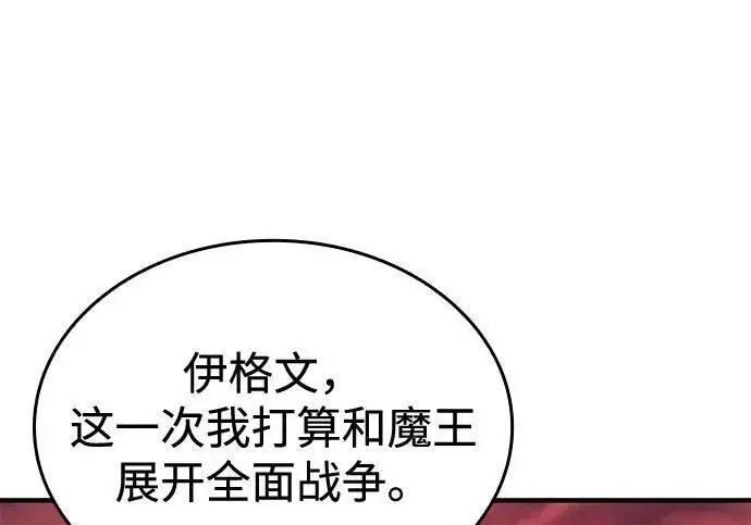 《以王之力重生》第146话图249