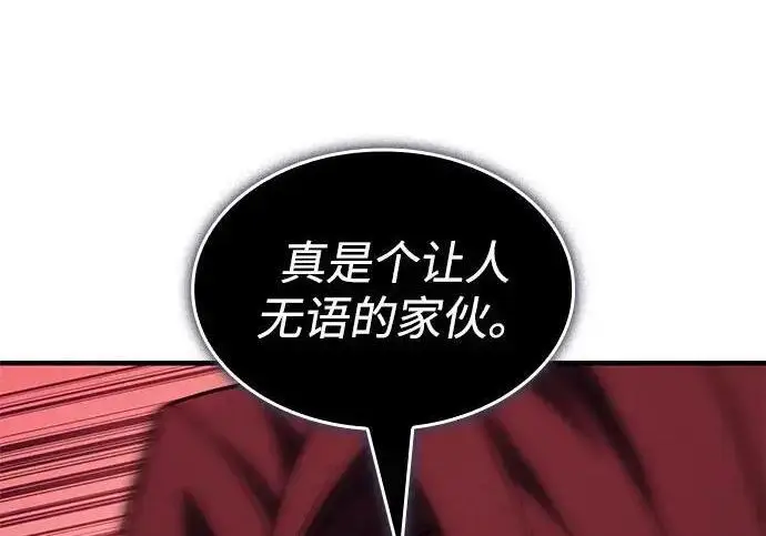 《以王之力重生》第146话图253
