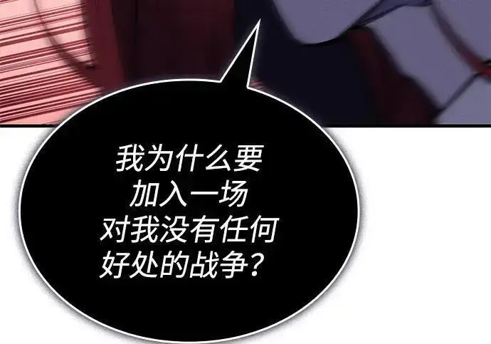 《以王之力重生》第146话图255