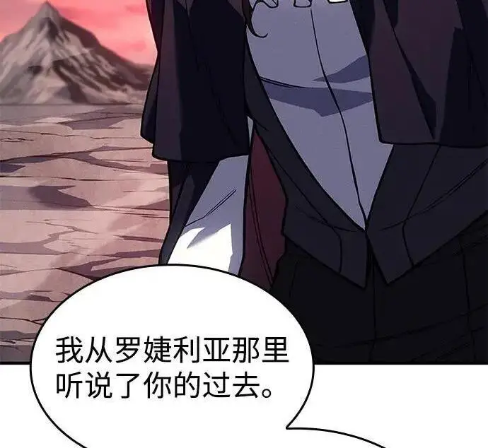 《以王之力重生》第146话图261