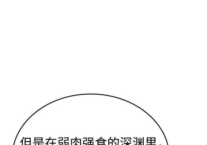 《以王之力重生》第146话图263
