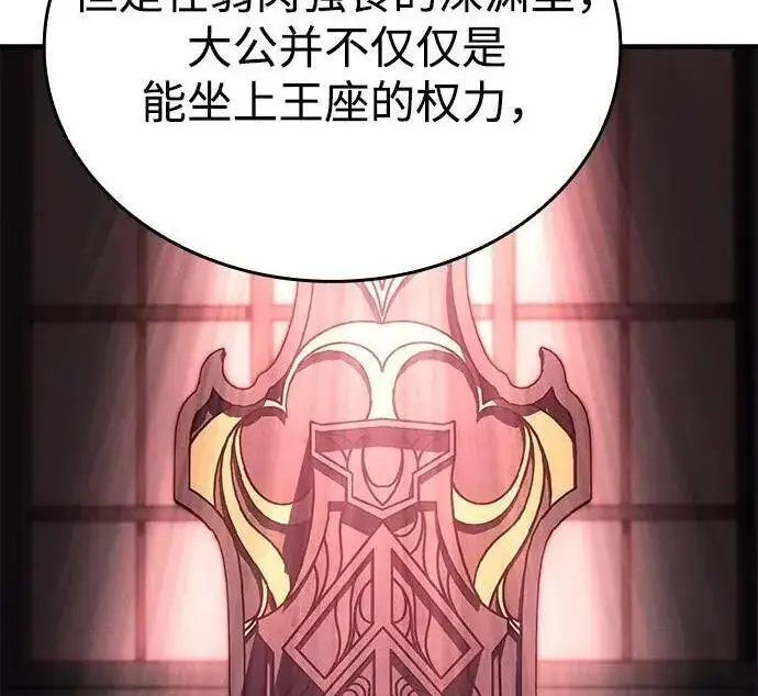 《以王之力重生》第146话图264