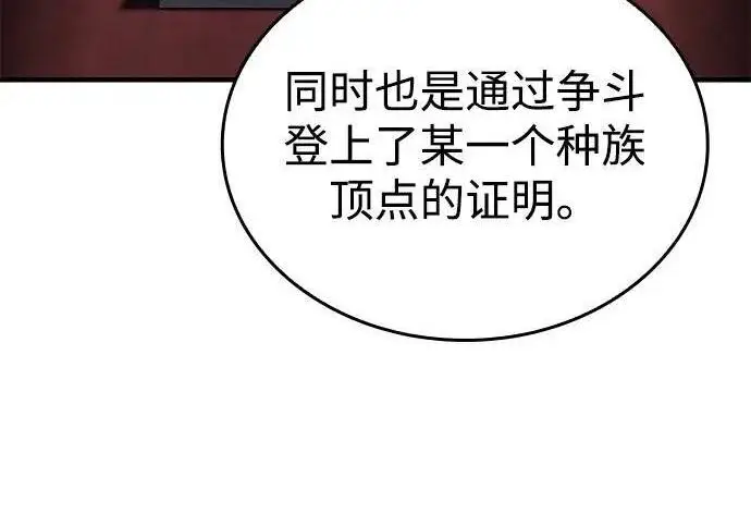 《以王之力重生》第146话图266
