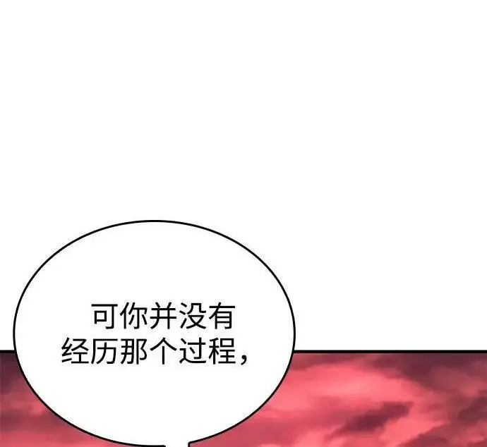 《以王之力重生》第146话图267