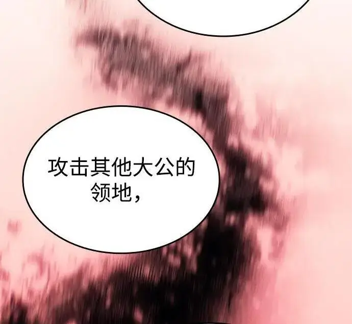 《以王之力重生》第146话图274