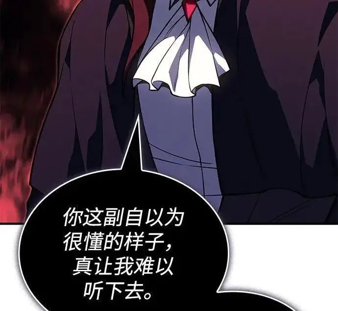 《以王之力重生》第146话图277