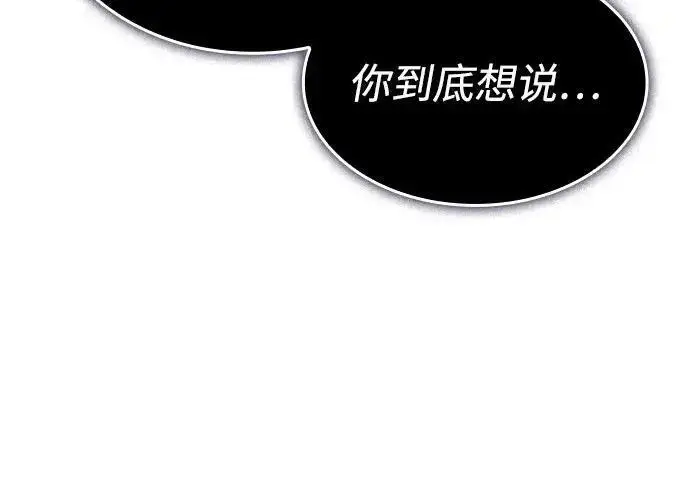 《以王之力重生》第146话图278