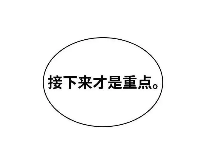 《以王之力重生》第146话图279