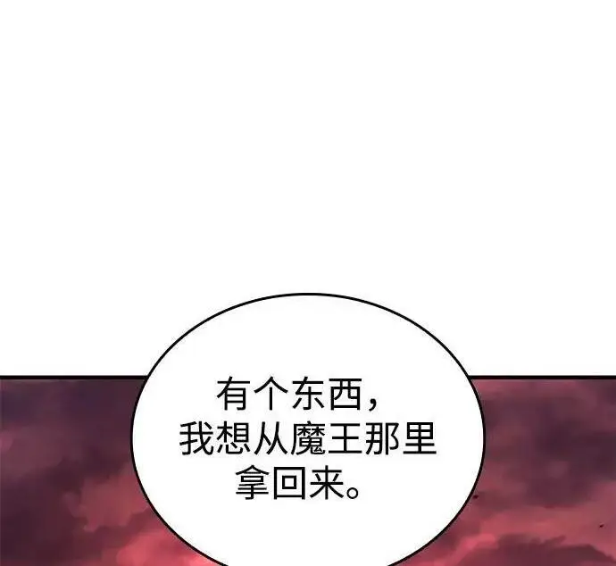 《以王之力重生》第146话图280