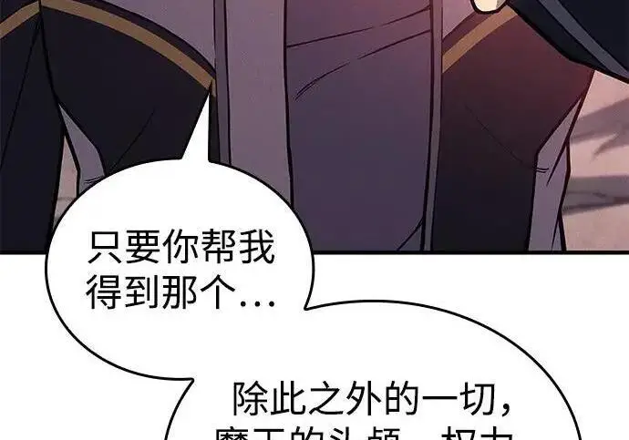 《以王之力重生》第146话图283
