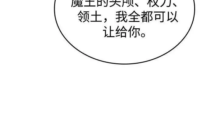 《以王之力重生》第146话图284