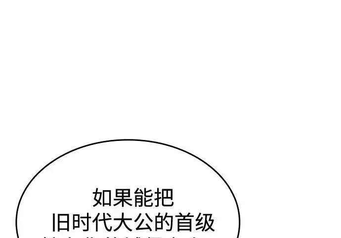 《以王之力重生》第146话图285