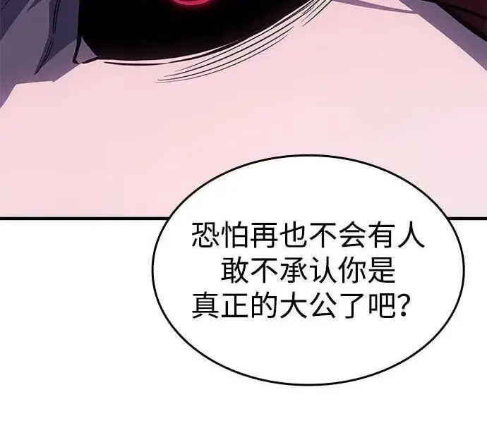 《以王之力重生》第146话图287