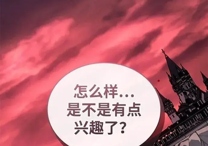 《以王之力重生》第146话图289