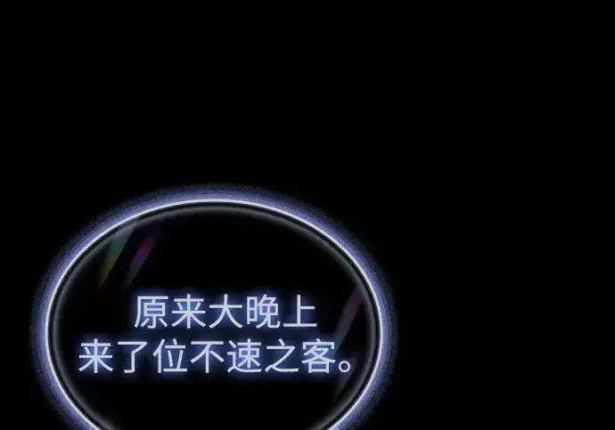 《以王之力重生》第146话图47