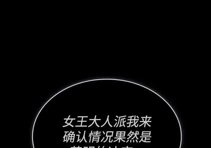 《以王之力重生》第146话图5