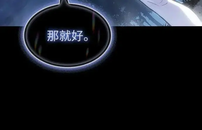《以王之力重生》第146话图56