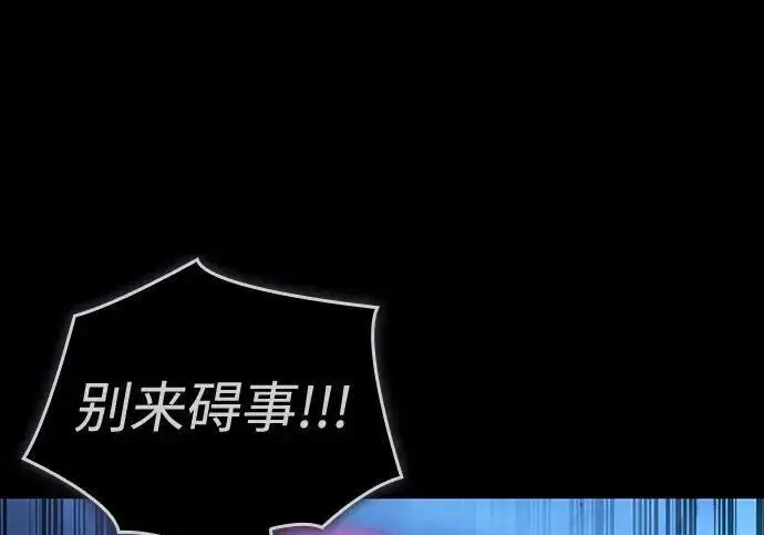 《以王之力重生》第146话图57