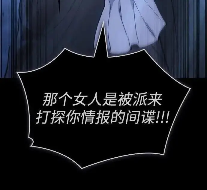 《以王之力重生》第146话图59