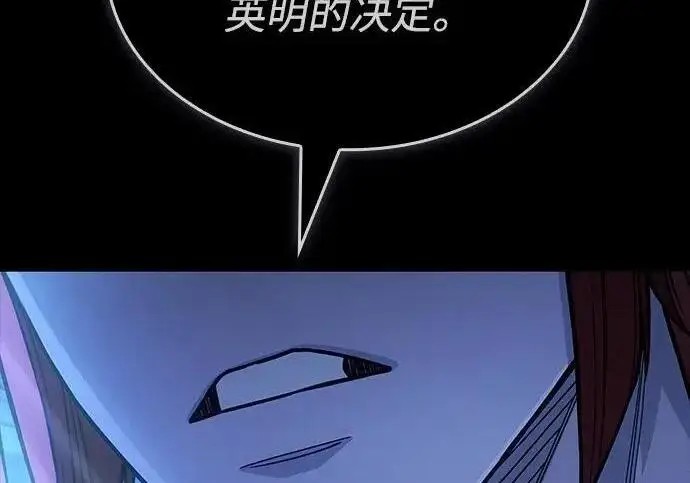 《以王之力重生》第146话图6